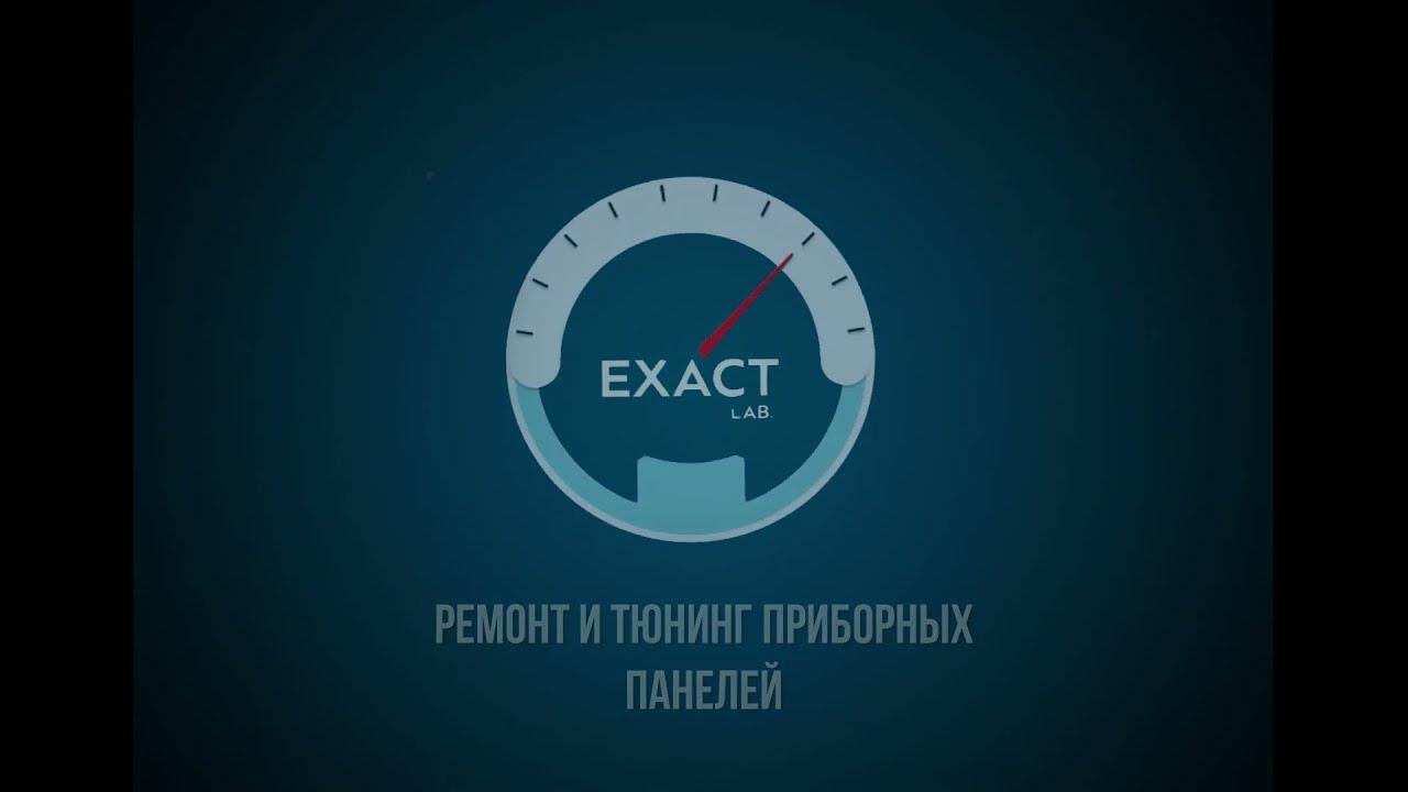 Tune lab. Exact lab отзывы.