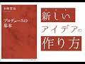 プロデュースの基本【木崎賢治】本の要約・まとめ【真夜中のZoom読書会】