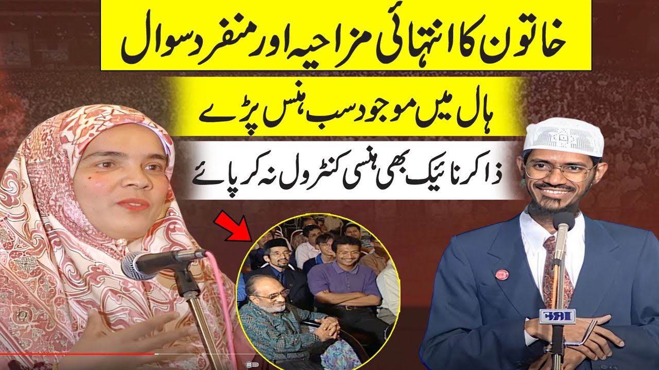 This women asks very funny question, everone starts laughing including Zakir Naik