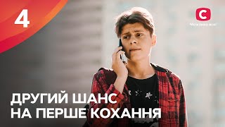 ЧУВСТВЕННАЯ МЕЛОДРАМА. Второй шанс на первую любовь 4 серия | ЛУЧШИЕ СЕРИАЛЫ | ФИЛЬМЫ ПРО ЛЮБОВЬ