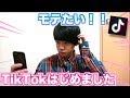 YouTuberがTikTokを一週間撮り続けた結果がやばすぎる‥‥
