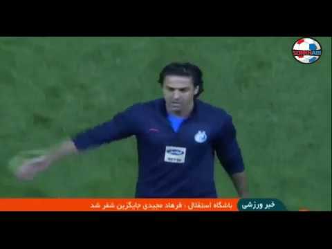 فرهاد مجیدی سرمربی موقت استقلال تهران