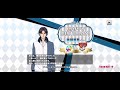 【テニラビ】跡部景吾 バースデーコメント 2020年10月4日