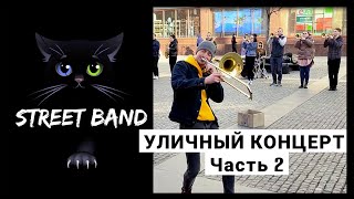 Кращі вуличні музиканти Дніпра! Частина 2. Street music Performance concert streetband