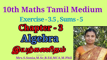 10th Maths Tamil Medium|Chapter 3 Exercise 3.5 Sum 5