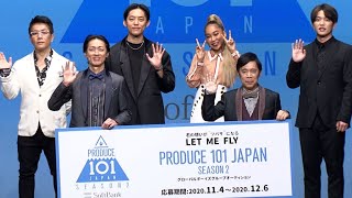 「ＰＲＯＤＵＣＥ 101 ＪＡＰＡＮ」第2弾、ＪＯ1に続け！（会見 PRODUCE101JAPAN／JO1 ナインティナイン 岡村隆史 矢部浩之）