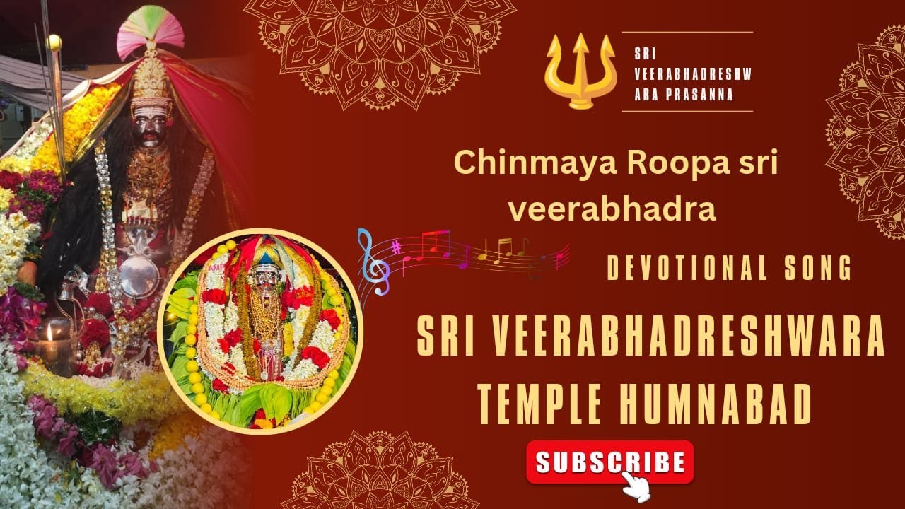 Chinmaya roopa Shree veerabhadra song