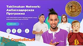 CryptoReLaX