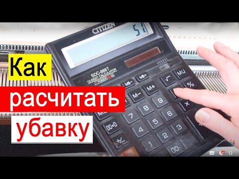 Как быстро рассчитать убавку вязаного полотна?⚡Вязание на вязальной машине⚡Хитрости вязания