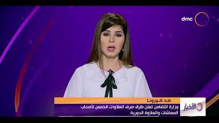 الأخبار - وزارة التضامن تعلن طرق صرف العلاوات الخمس لأصحاب المعاشات والعلاوة الدورية