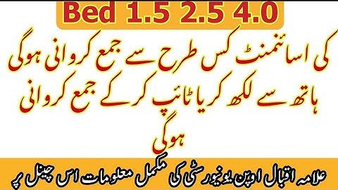 B. Ed Assignments aiou Semester Spring 2021 Allama Iqbal Open University | Aiou Studio