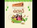 Ugadi Wishes from Hindu Tours
