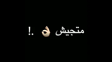 حلات وتس عصام صاصا معرفش اخاف من حد 