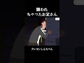 嫌われちゃったお父さん #クレヨンしんちゃん #アニメ #面白い#anime