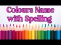 Learn about colours name with spelling, colour name #colour #education #kidslearning