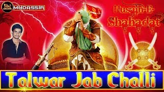 Talwar Jab Challi || Muharram Special qawwali || ( Desi Dj Night Club ) Dj Mudassir Mix