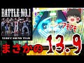 【CHUNITHM/ゆっくり実況】ついにPARADISE LOST始動！あのｱﾓｱﾓした楽曲が追加！？ 新曲のBATTLE NO.1、wizdomiotを実況プレイ
