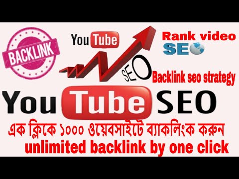 youtube-backlinks-generator-that-are-absolutely-powerful!-(youtube-seo)-bangla