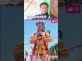 जय बजरंगबली 🙏 ll jay bajrangbali #youtubeshorts #viralvideo #bhaktishorts