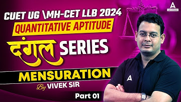 CUET UG LLB | MH-CET LLB 2024 | Quantitative Aptitude | Mensuration | Part 01 | By Vivek Sir