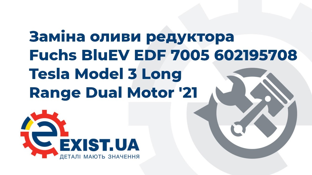 Купити Fuchs 602195708 за низькою ціною в Україні!