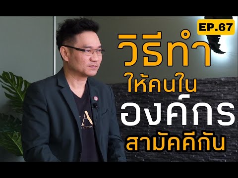 วีดีโอ: ความสามัคคีเรียนรู้ฟรีหรือไม่?