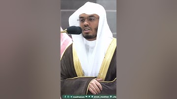 واضرب لهم مثلا أصحاب القرية ~ ترتيل بتحبير آسر للشيخ ياسر الدوسري - التلاوة كاملة بالوصف