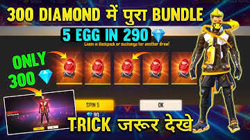 How to get Cobra egg token in one spin | Get Cobra egg in we 1 or 5 spin | Cobra rage bundle trick