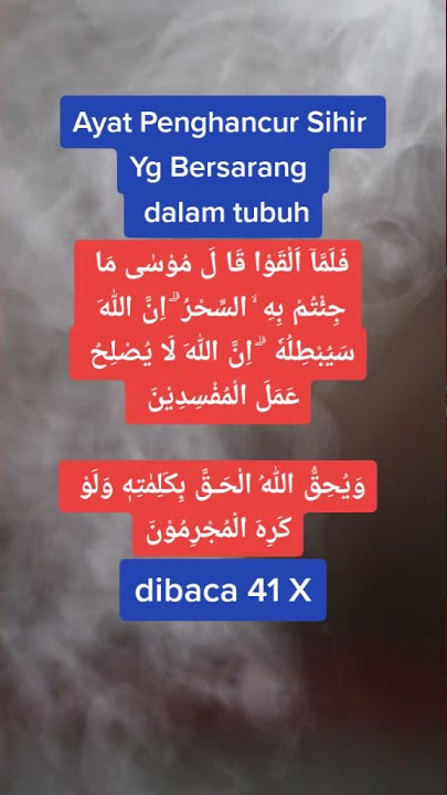 Yunus : 81 - 82 , Ayat Penghancur Sihir