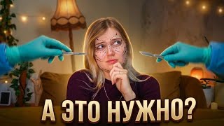 A GIRL DRESSES UP FOR A GUY⁉️ WHY DO I NEED A FACELIFT❓