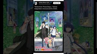 detectivethosedays anime On Production 2025 Release animeotaku animeedit japan manga
