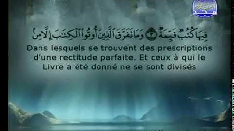 Sourate Al-Bayyina | Ach-Chouraym (98) سورة البينة | سعود الشريم