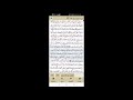 سورة البقرة من آية 142 إلى آية 145 سورة البقرة من آية 142 إلى آية 145