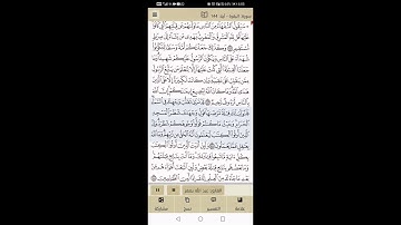 سورة البقرة من آية 142 إلى آية 145