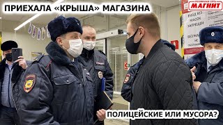 ПРИЕХАЛА "КРЫША" МАГАЗИНА / ПОЛИЦИЯ ИЛИ МУСОРА? / 5 ТЕЛЕЖЕК ПРОСРОЧКИ, ЛОЖЬ И ПРОВОКАЦИЯ, МАГНИТ Ч.2