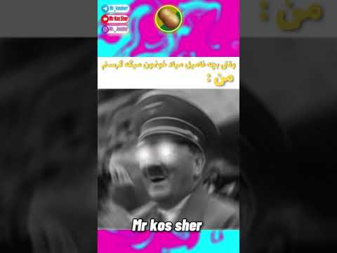 هر سابسکرایب و لایک یک تو گوشی به بچه فامیل دکتر استاپ    دکتر استاپ