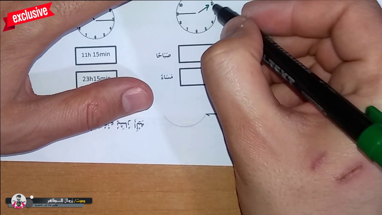 حل امتحان الفصل الثالث في مادة الرياضيات (3) / السنة الثالثة ابتدائي 2019