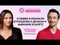 Александр Стоянов - о любви и ревности, отношении к деньгам и амбициях в балете