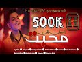 Armaan khan pashto new song 2022  muhabbat    official music hunar tv season one