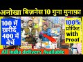 100 में खरीदें और 400 में बेचे 🔥CHEAPEST SMART GADGETS MARKET IN DELHI|AMAZON PRODUCTS IN LOW PRICE