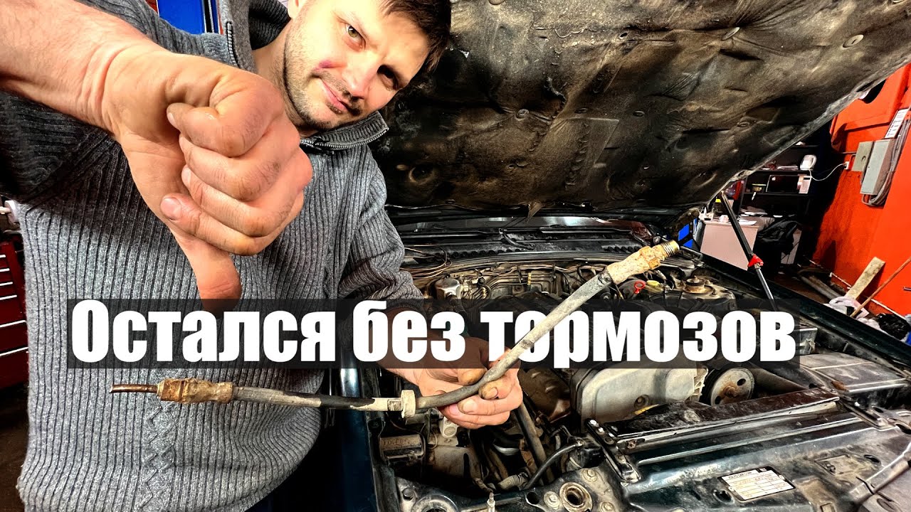 Тормозной шланг треснул. Тормозная трубка сорвана. - YouTube