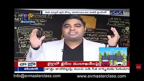 EV Masterclass on Yuva ETV