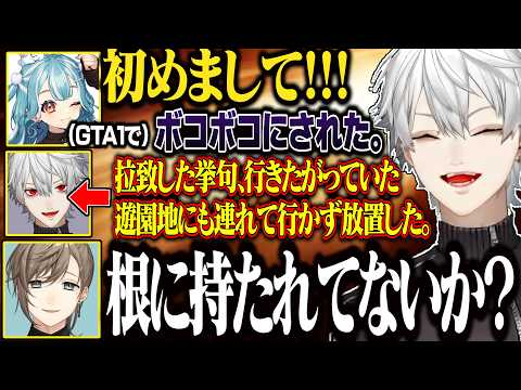 【レオカス】VCRGTA1での誘拐事件を根に持っていそうな初めましてのらむち【にじさんじ/切り抜き/葛葉/叶/白波らむね/k4sen/橘ひなの/イブラヒム/釈迦/ローレン/焼きパン/レオン代表】