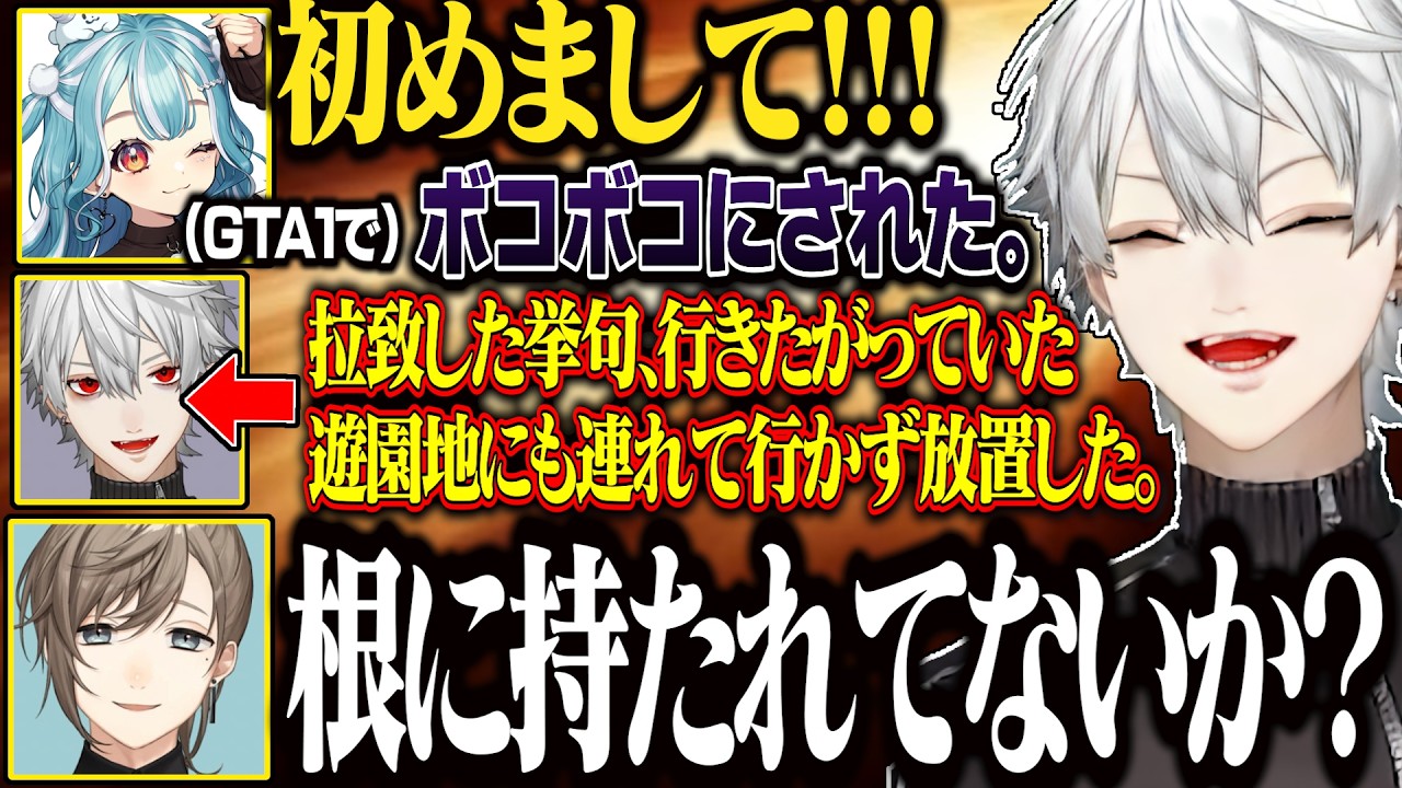 【レオカス】VCRGTA1での誘拐事件を根に持っていそうな初めましてのらむち【にじさんじ/切り抜き/葛葉/叶/白波らむね/k4sen/橘ひなの/イブラヒム/釈迦/ローレン/焼きパン/レオン代表】