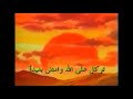 الفاتحون الجزء الأول نشيد البداية 