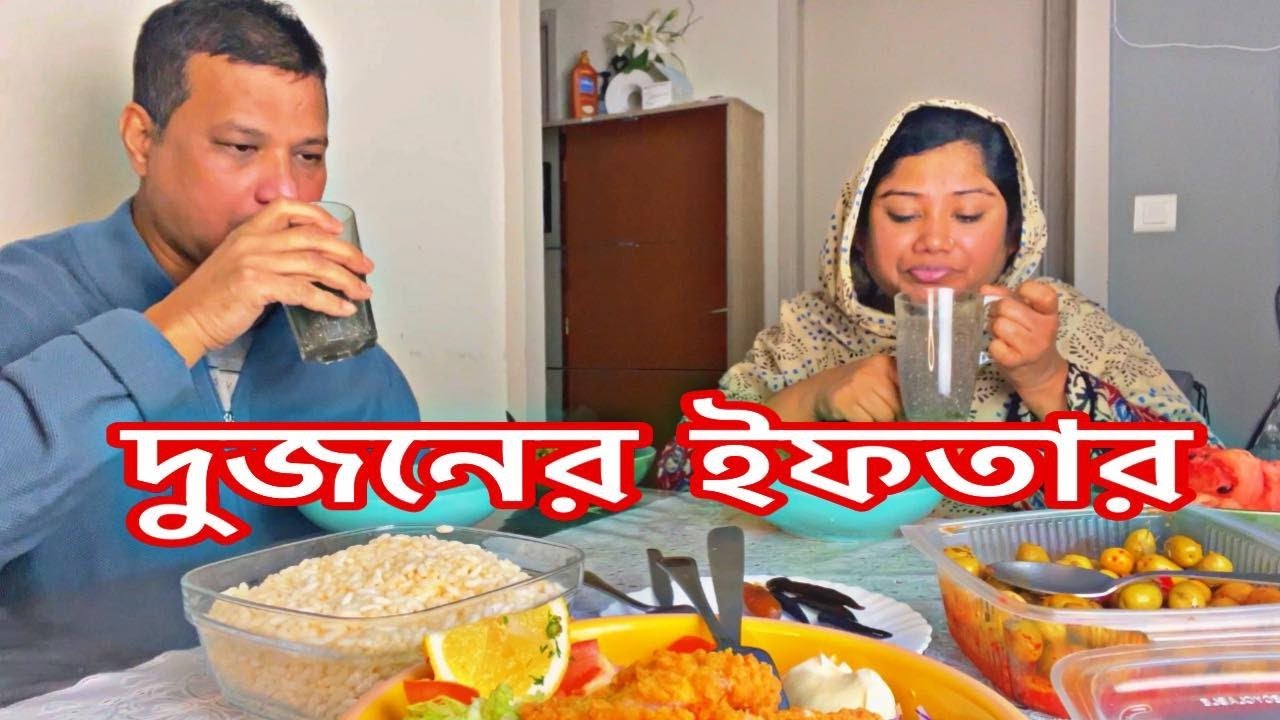 আমার পক্ষে যতো টুকু পেরেছি।আমি ইফতার বানিয়েছি।এক হাতে কয়টা কাজ করা যায়😭😭😭