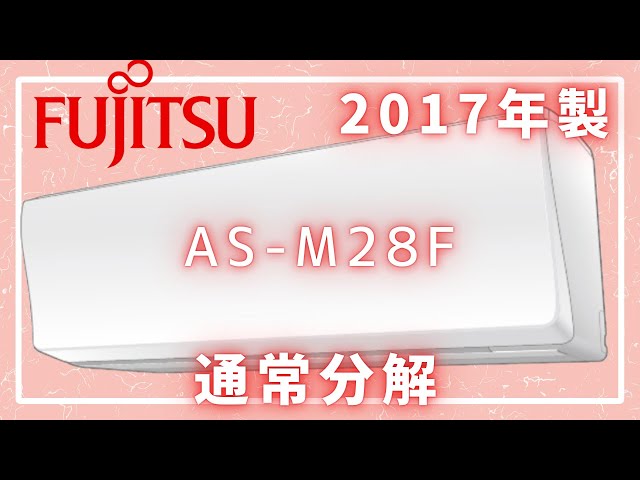 Commentary Included] Fujitsu Mid-Class AS-M28F Standard