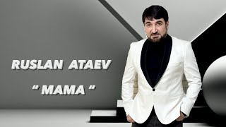 Мама   Руслан Атаев   #мать  #мамаидети   #мама #песняомаме #мамуля #мамочка