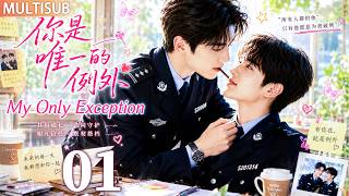 【MULTISUB】My Only Exception 01 | Cold Captain × Rookie Cop: A Forbidden Love They Can’t Resist!