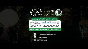 Al-Shifa Trust Eye Trust - Ramadan TVC - 10 seconds